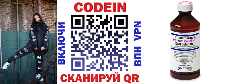 Кодеин напиток Lean (лин)  Верхний Уфалей 